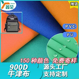 涤纶面料;绒布;尼龙面料