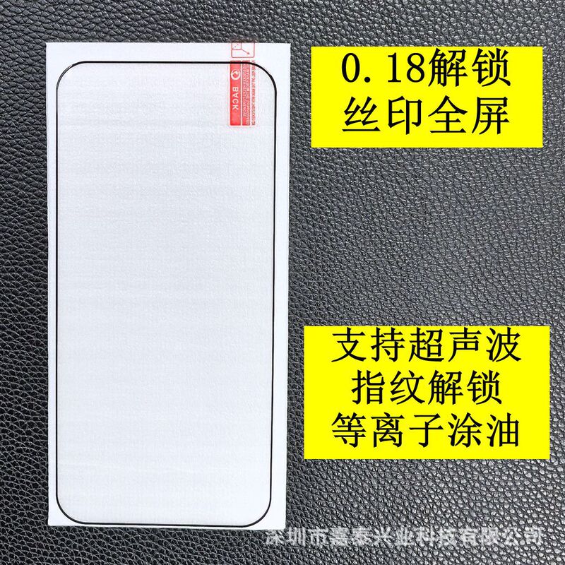 Suitable for Xiaomi 17Pro Ultrasonic Unlocking Tempered Film, Redmi K90 Anti-Peeping Film, Redmi K100Promax