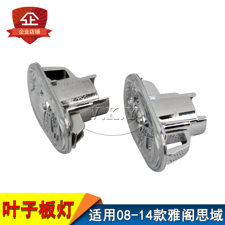 Aplicable a la cubierta de la lámpara de dirección de la lámpara de hoja para la lámpara de dirección de la octava generación y la novena generación de Accord Civic