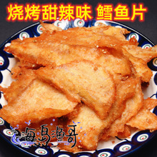 ����ζ�L�~Ƭ ����ζ�~Ƭ��̨���aƷ��ʳ��ʳ500���㿾�L�~Ƭ