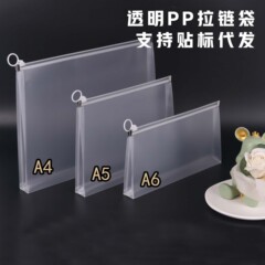 手提げa4クリアファイル袋チャック式収納a5チャック袋カスタムa6試験専用文房具袋大容量
