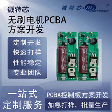 高速吹風機主板無刷電機驅動板方案開發高壓技術無刷電吹風電路板