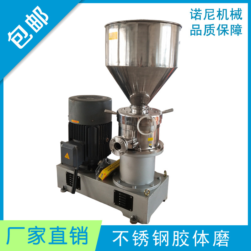 供应 JM-250 大型生产 海绵浆料研磨胶体磨 泡绵加工设备 37Kw