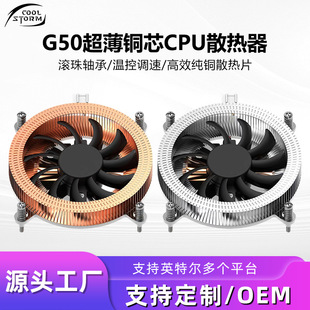 G50�����~оCPUɢ�����L���S�Мؿ��{���L�ȸ�Ч���~Ƭcpuɢ����