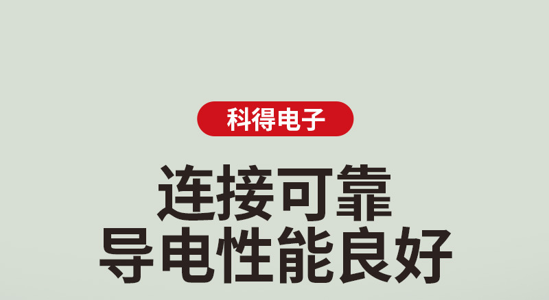 宁波市海曙科得电子厂----内页修改_14.jpg