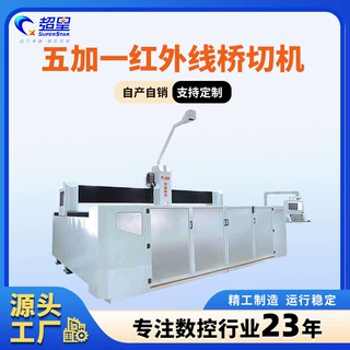 岩板石材倒角切割厨房卫浴台面雕刻机械设备五加一红外线切割机