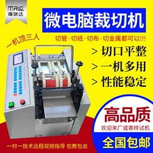 智能纸张裁切机钢丝绳裁切设备钢带镍带裁剪机包胶钢丝铜线切割机