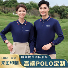 精梳冰离子长袖翻领POLO衫定 制店服工作服T恤广告衫印字logo刺绣