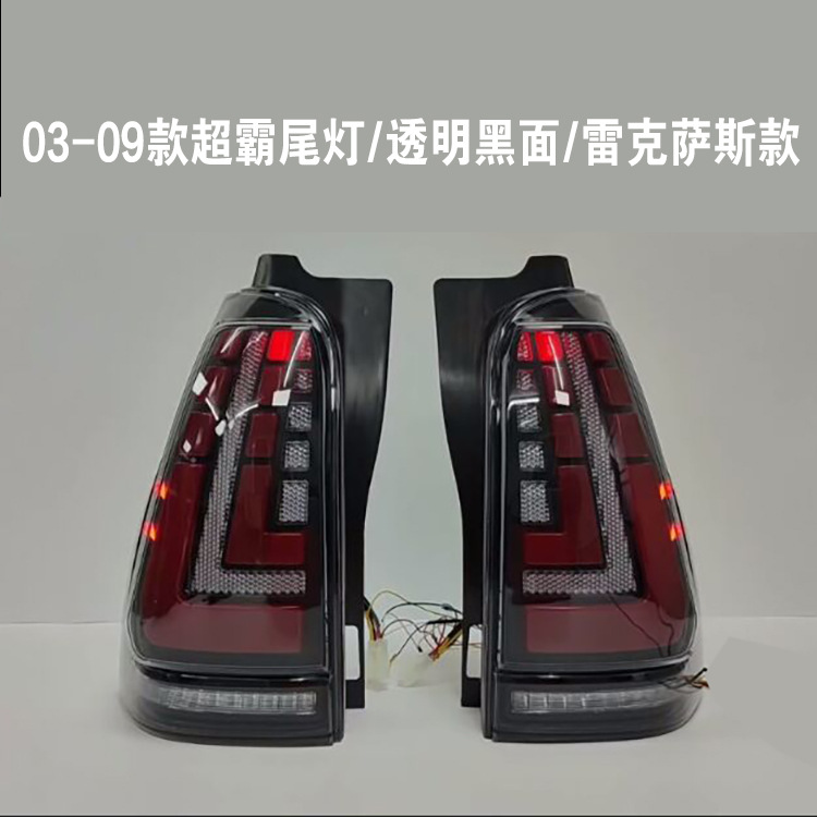 Aplicable a 10 - 23 Toyota Supermaster conjunto de luces traseras 4RunnerLED luz diurna a través de la red de luz