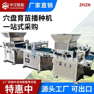 穴盘播种机全自动流水线蔬菜育苗机蔬菜  花卉种子育苗播种器压穴