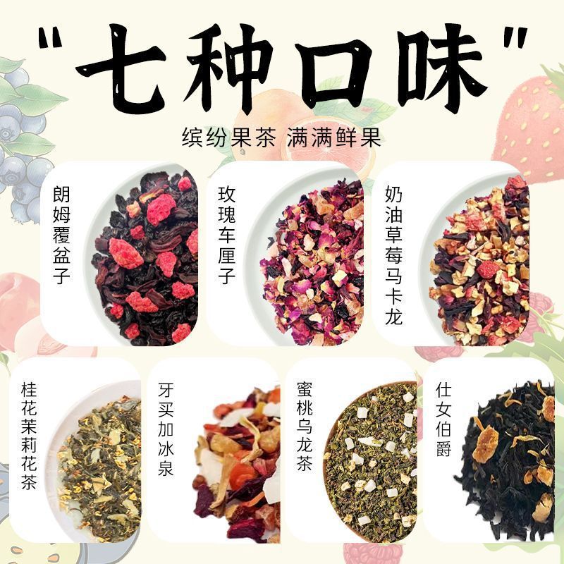 Fengzhipei Scenic Area Flower and Fruit Tea Xiamen Cream Rum Fruit Tea Strawberry Raspberry Cherry Roselle Mixed Pack Fengzhipei Scenic Area Flower and Fruit Tea Xiamen Cream Rum Fruit Tea Strawberry Raspberry Cherry Roselle Mixed Pack
