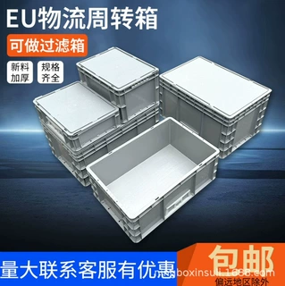 定制塑料周转箱 多尺寸可选 车间仓储物料收纳箱定做全新原料耐摔