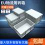 定做定制尺寸物料周转箱