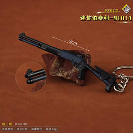 绝地吃鸡小枪模型 迷你伯奈利M1014枪模钥匙扣挂件合金挂饰周边