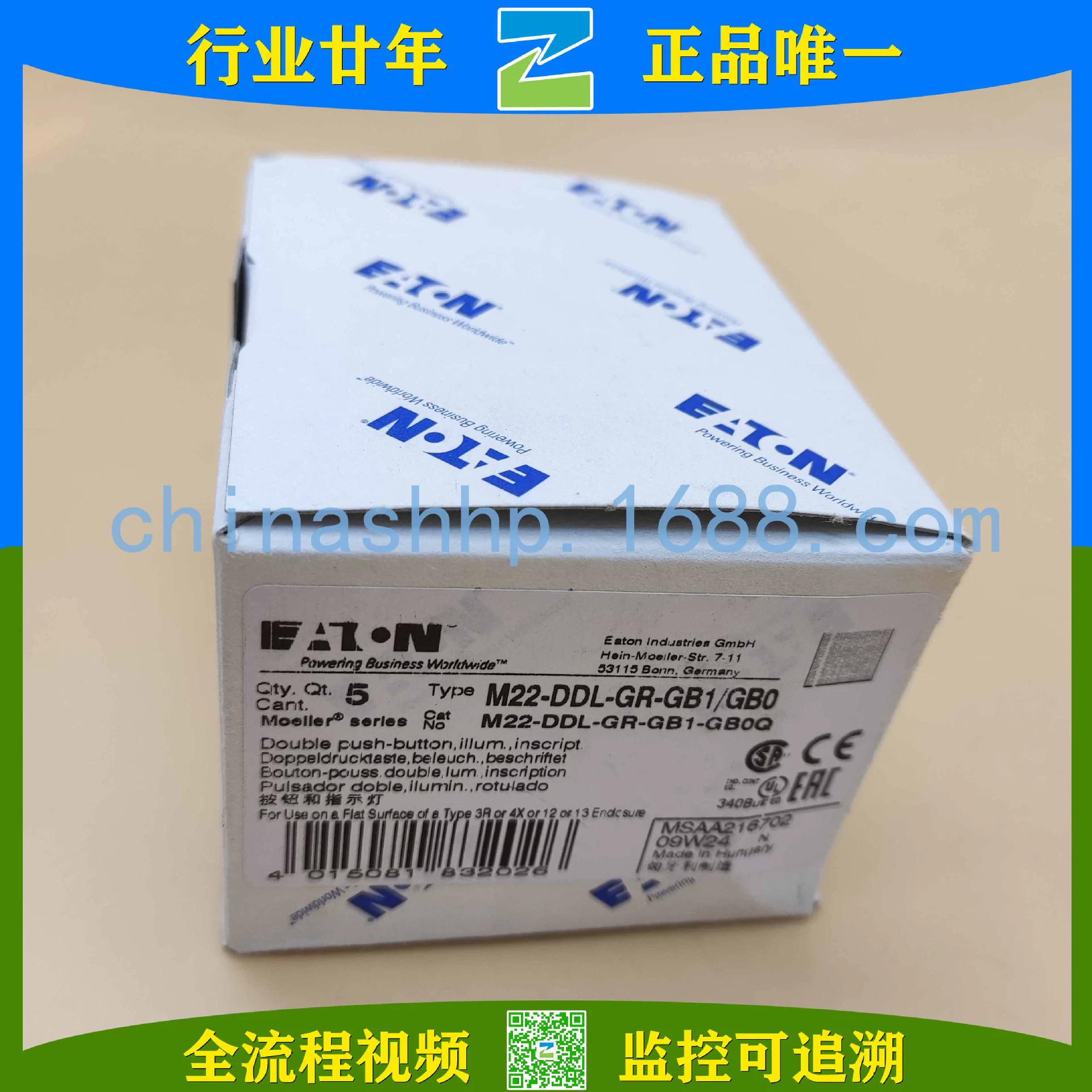 Итон - двойной приводной кнопочный набор M22-DDL-GR-GB1/GB0 216702