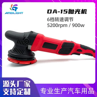 灿洁偏心震抛机DA机 5寸托盘轨道抛光机汽车美容打蜡机调速卧式