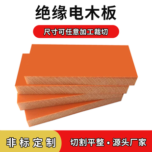Ll Orange Red Bakelite Board Processing Black High Temperature Resistant Insulating Electrical Board Thermal Insulation Bakelite Board Anti-Static Zero Cut