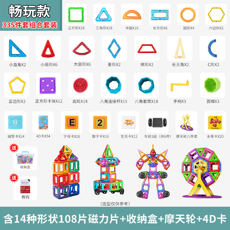 고급 335피스 콤비네이션 세트