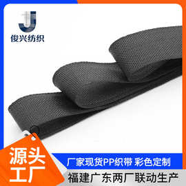 现货库存包边带pp织带丙纶平纹带书包箱包背包滚边条手袋服装辅料