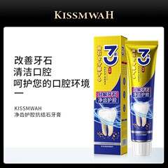 歯磨き粉、歯の浄化、口腔保護、抗結石歯磨き粉 100 グラム卸売スポット茶汚れ歯の汚れを除去卸売口腔ケア