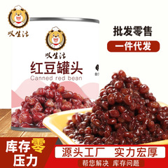砂糖の水の蜜のあずきの缶詰のインスタント食品のあずきのミルクティーの甘いもののかき氷は双皮のミルクの材料の920gを配合して卸売りすることができます。