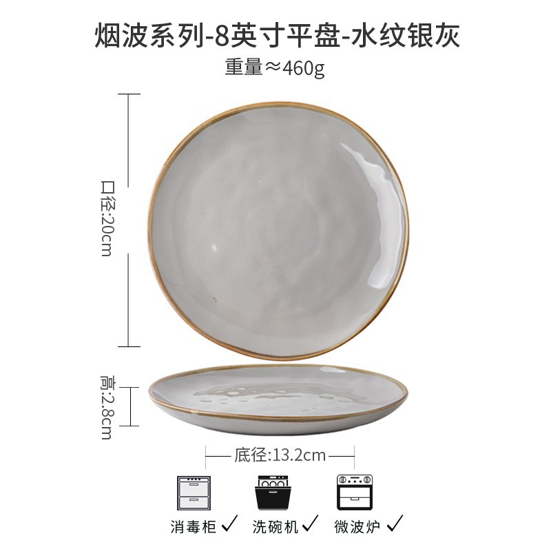 Serie de ondas de humo - plato plano de 8 pulgadas - gris plateado con patrón de agua