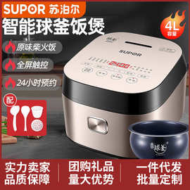 苏泊.尔电饭煲SF40FC77智能预约球釜4L香槟金色触控面板全自动饭