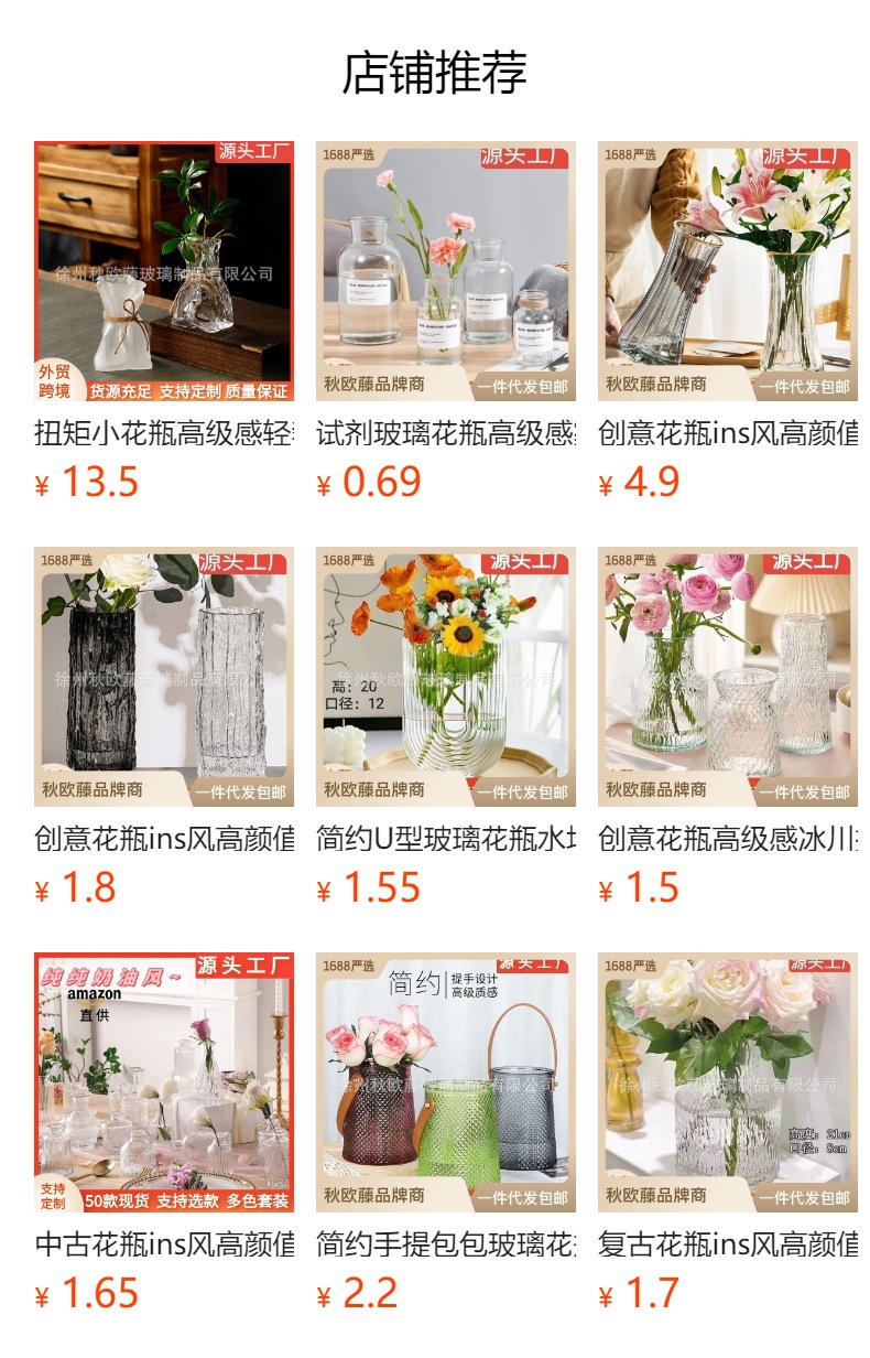 预览状态下无法点击,发布后,可点击跳转到对应的商品页面