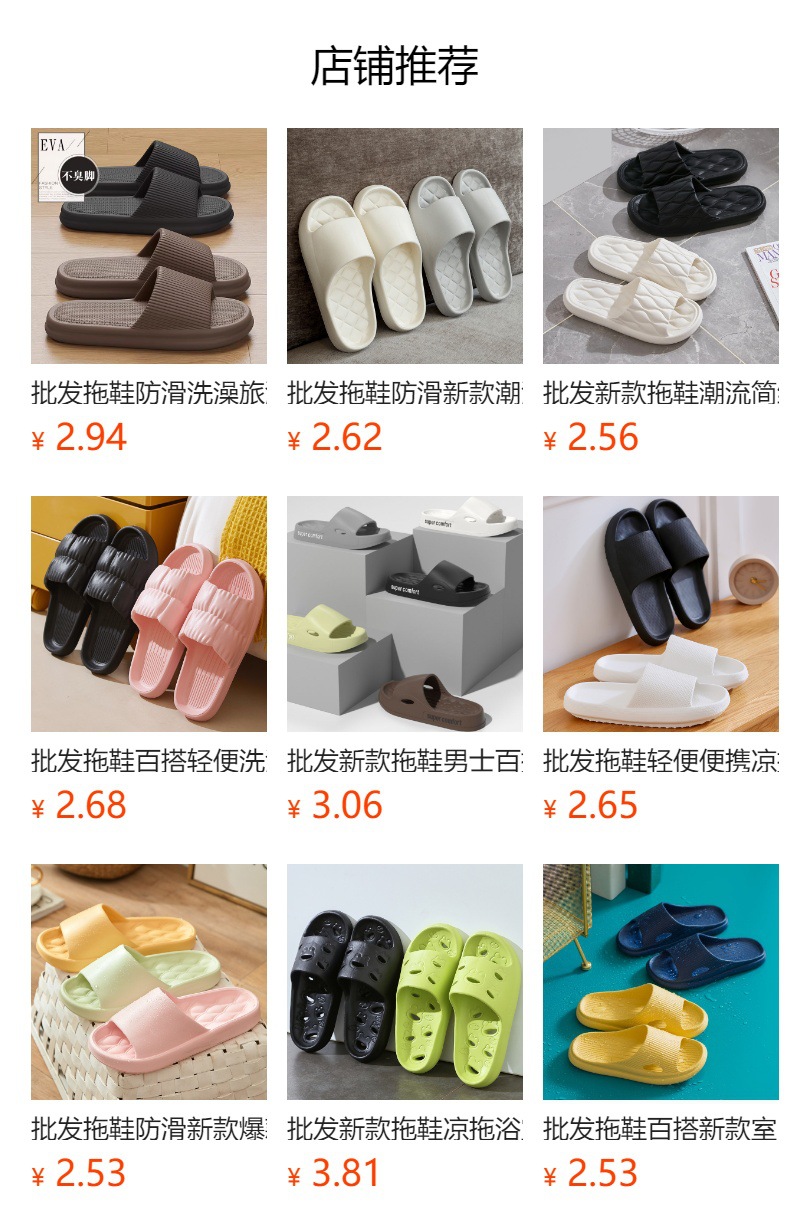 预览状态下无法点击,发布后,可点击跳转到对应的商品页面