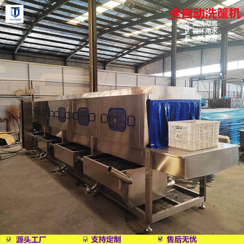 鸡蛋筐洗筐机 家禽饲料筐清洗机 蔬菜周转筐清洗机