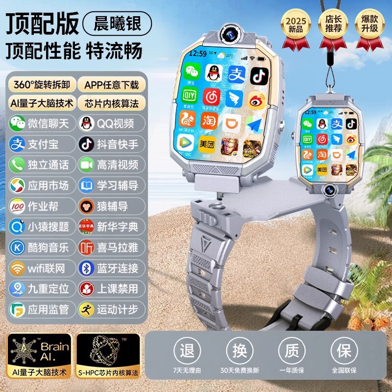 【公式正規品】スマートフォン ウォッチ カード ポジショニング 防水 フルネットワーク Wi-Fi ビデオ通話 男の子 女の子用|undefined