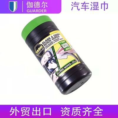 75%酒精湿巾英文版桶装 多功能工业汽车湿巾出口定制杀菌罐装湿巾