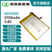 聚合物高压锂电池5074110 3.8V 5700mAh 智能锁平板电脑移动电源