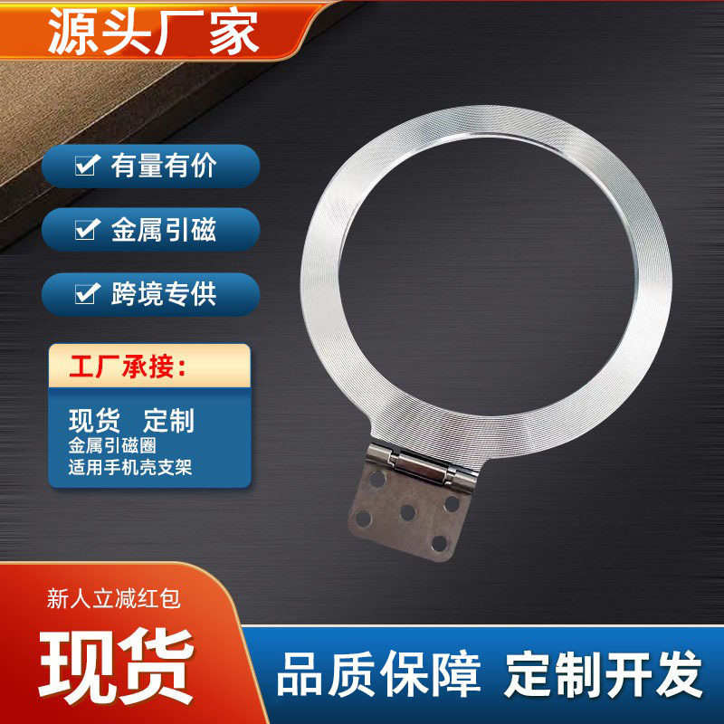 运舟通Magsafe金属引磁圈适用苹果14proMax手机壳iphone13pro支架