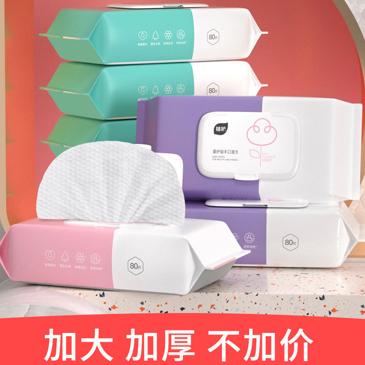 Plant-Based Moisturizing Wipes for Babies, 80 Pieces * 1 Single Pack, Hand and Mouth Cleaning Wipes with Lid, Baby Wipes, One Piece