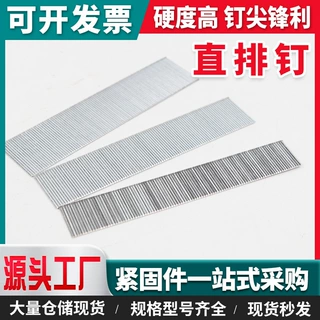 厂家批发直排钉木工装潢钉 F20F25F30木工家具装修气动枪钉气排钉