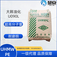UHMWPE���n�ͻ�U090L���sģ�� ���߷���������ϩ����ĥ���w��