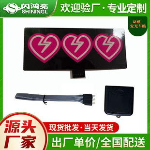 Cross-Border Popular Luminous Car Stickers Heartbeat Dynamic Creative Art Car Stickers Heartbeat Window Glass Stickers
