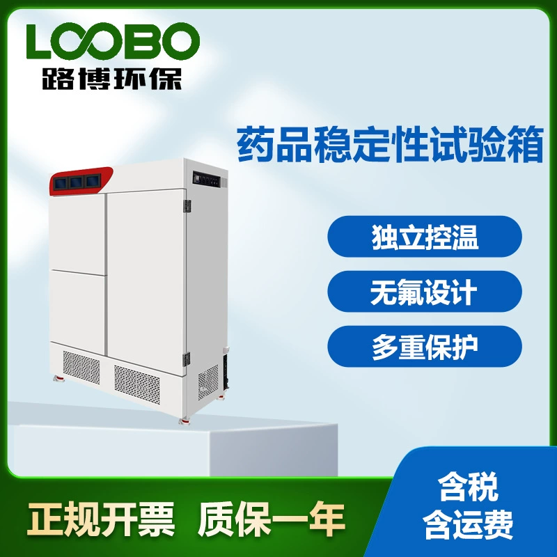 Интегрированная тестовая коробка для стабильности лекарств тестовая коробка для старения лекарств тестовая коробка для стабильности лекарств