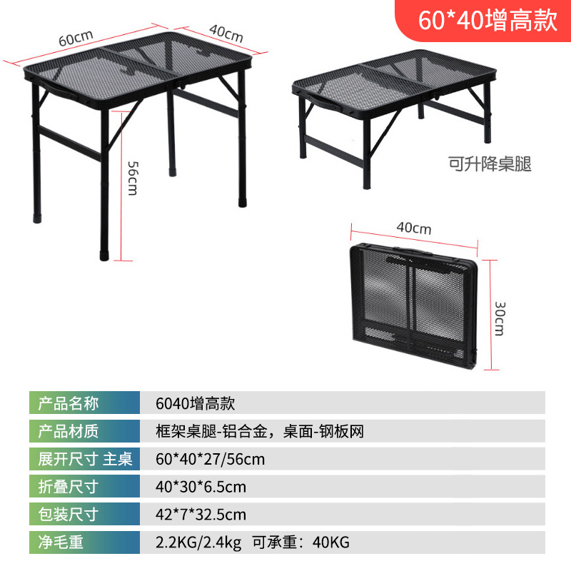 屋外キャンプテーブル鉄網折り畳みテーブル携帯キャンプテーブル昇降棚付きアルミ合金テーブル代発