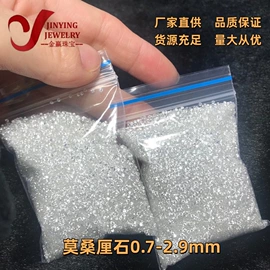 宝石工艺品;莫桑钻饰品;莫桑钻