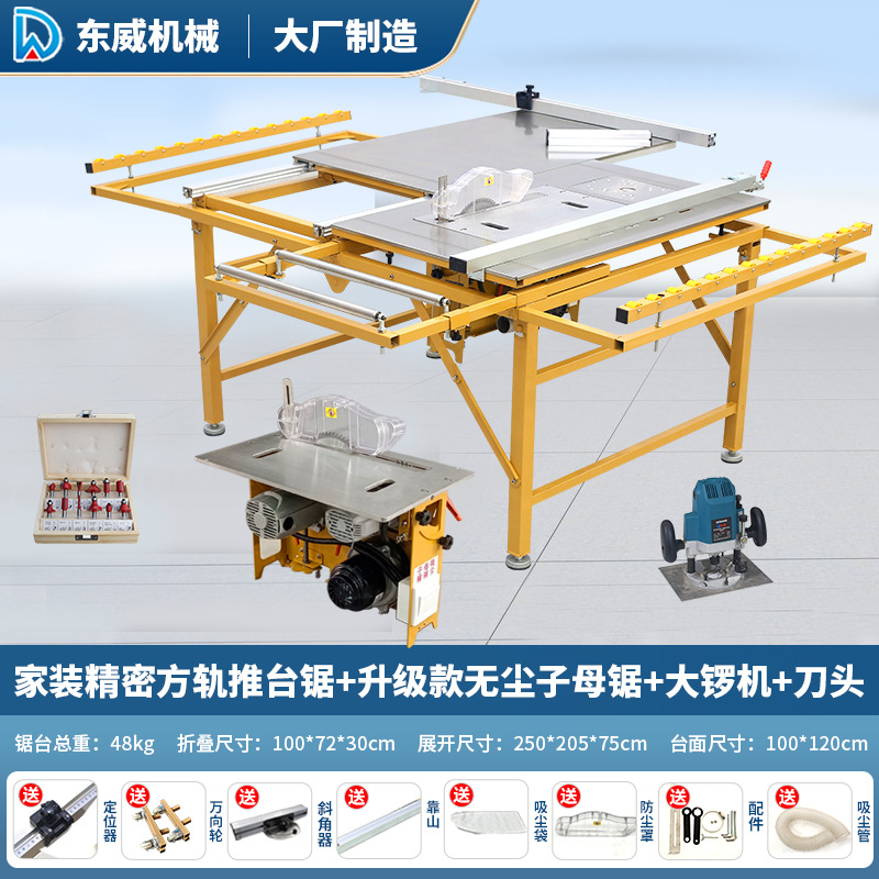 [무료 범용 휠] 두꺼운 이중 빔 정밀 톱 + 고출력 먼지 없는 이중 톱 + 대형 공 기계 + 커터 헤드 세트