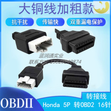 HONDA����3PIN�D16PIN OBD�D�Ӿ��Ͽ����w˼�� CRV CD5 CG5 RD1 E