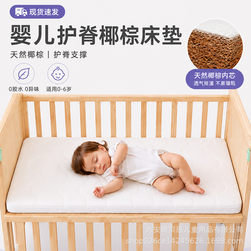 Infant-grade baby mattress made of natural coconut fiber, formaldehyde-free latex mattress, spine-protecting, removable and washable, suitable for kindergarten children