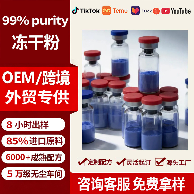 GHK-CU Blue Copper Peptide 50mg/100mg Lyophilized Powder High Activity High Purity Repair Polypeptide for Sensitive Skin Moisturizing and Anti-Aging
