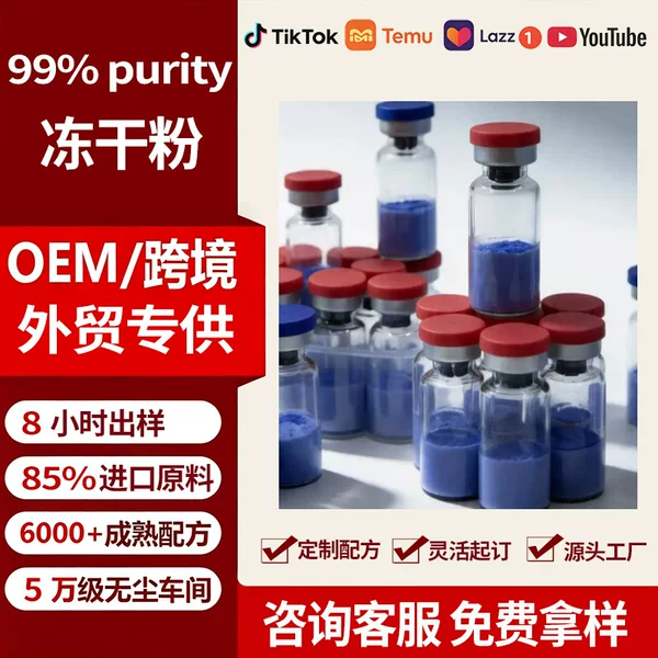 GHK-CU Blue Copper Peptide 50mg/100mg Lyophilized Powder High Activity High Purity Repair Polypeptide for Sensitive Skin Moisturizing and Anti-Aging