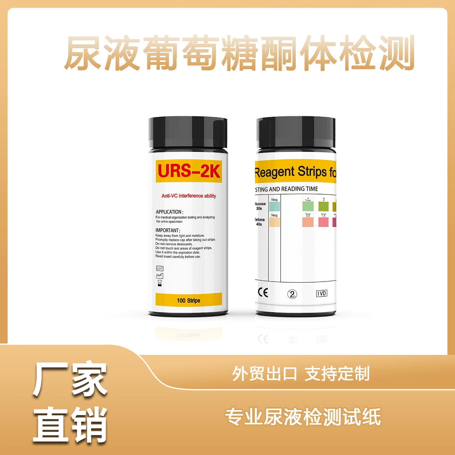 2 пункта теста на глюкокетоновое тело в моче