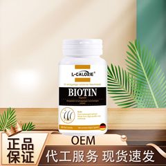 L-CALORIE-BIOTIN42g 髪と肌の活力 ブラックテクノロジー ビオチン科学配合