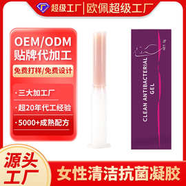 加工定制外贸出口家族装旅行装凝胶女性苦参凝胶源头工厂