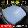 夏天夏季新款透气座垫